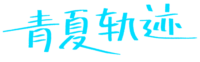 aonatsu-line-build-10072253-logo