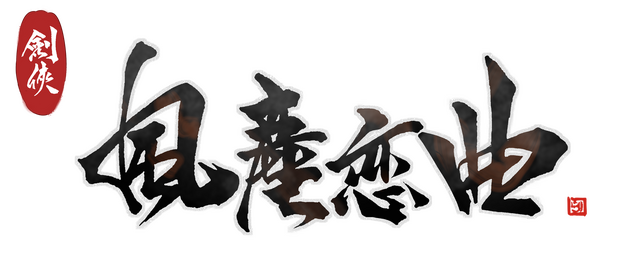 blades-of-jianghu-ballad-of-wind-and-dust-tenoke-logo