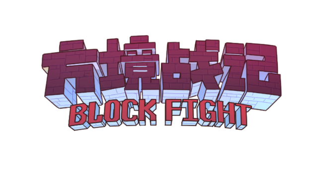 blockfight-v1.18-logo