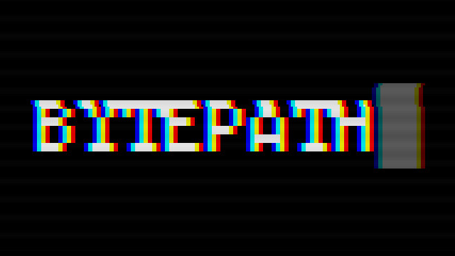 bytepath-v20180228-logo