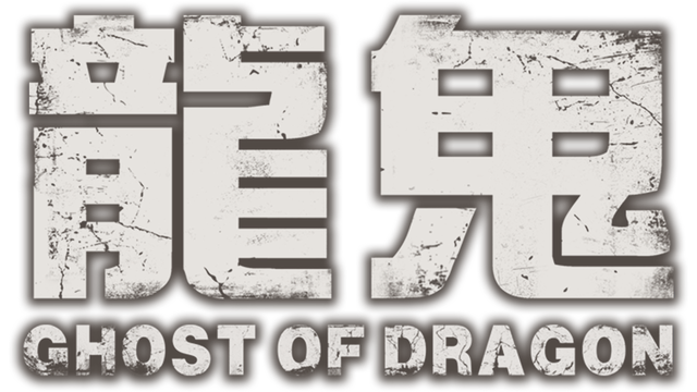 ghost-of-dragon-early-access-logo