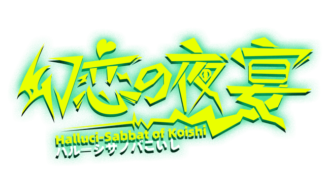 halluci-sabbat-of-koishi-v0.6.8a-logo