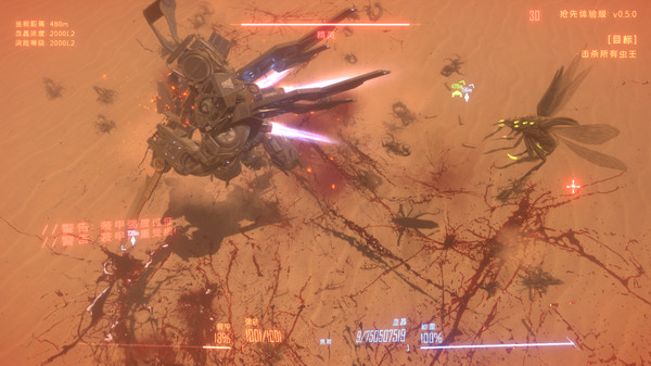 Insect Swarm v0.5.5 Free Download 8 insect-swarm-v0.5.5-screenshots