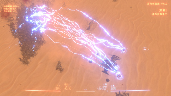 Insect Swarm v0.5.5 Free Download 9 insect-swarm-v0.5.5-screenshots