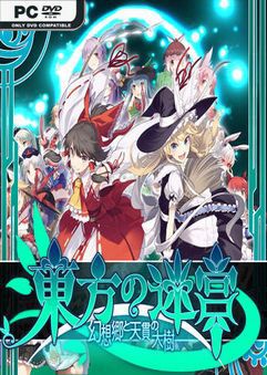 labyrinth of touhou gensoukyo and the heaven piercing tree v1.20 thumbnail 1