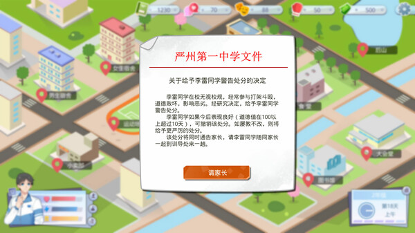 lilei-and-hanmeimei-build-20221126-screenshots