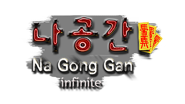 nagonggan-infinite-build-9437437-logo