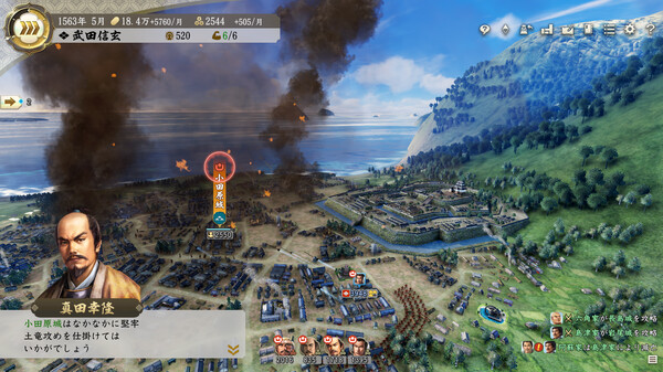 nobunagas-ambition-shinsei-japanese-sfk-screenshots