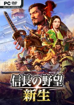 nobunagas ambition shinsei japanese sfk thumbnail