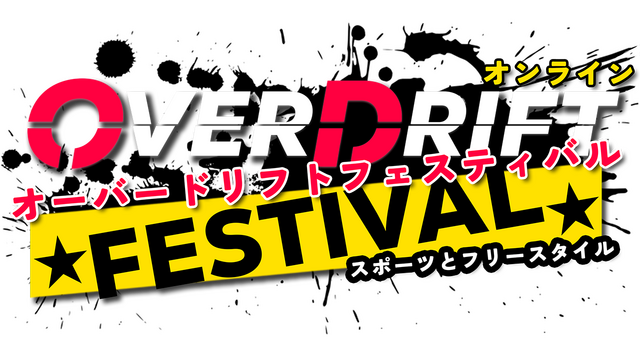 overdrift-festival-build-10217335-logo