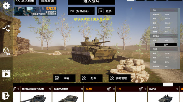 panzer-war-definitive-edition-build-10026819-screenshots