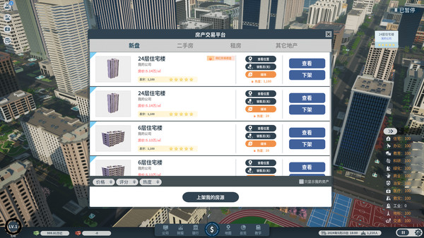 Real Estate Tycoon v0.8.1 Free Download 9 real-estate-tycoon-v0.8.1-screenshots