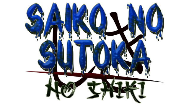 saiko-no-sutoka-no-shiki-tenoke-logo