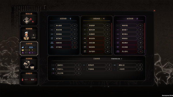 scroll-of-taiwu-v0.0.31.2-screenshots