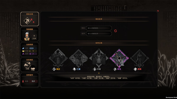 scroll-of-taiwu-v0.0.31.2-screenshots