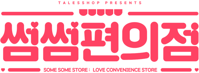 some-some-convenience-store-build-10176180-logo