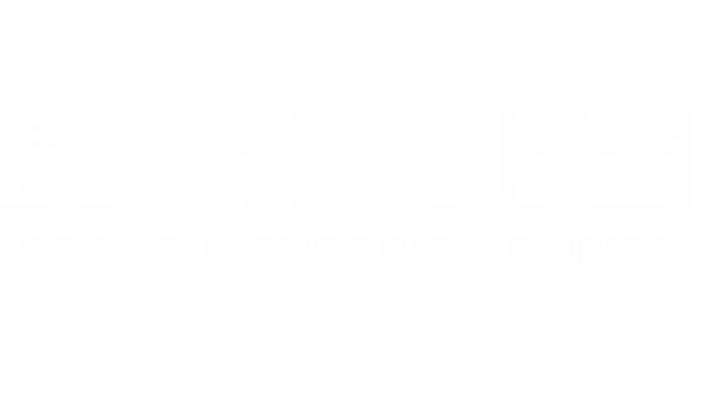 space-industrial-empire-early-access-logo