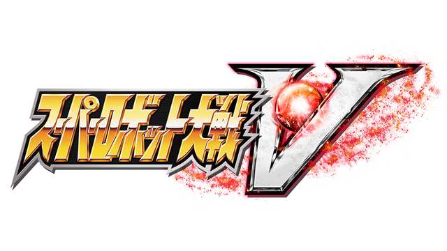 super-robot-wars-v-build-4635641-logo