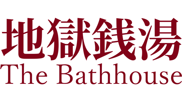 the-bathhouse-build-9681658-logo