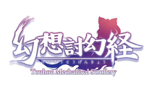 touhou-mechanical-scrollery-v5250538-logo