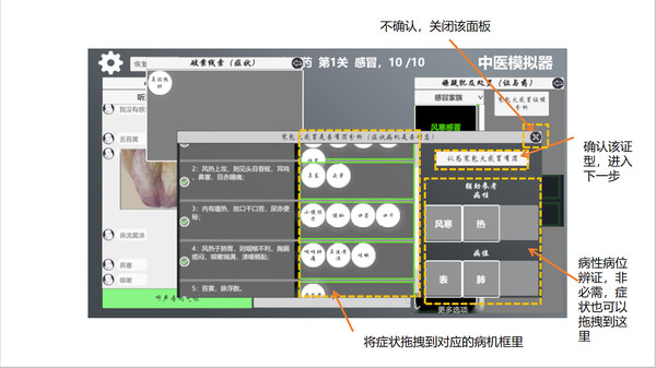 traditional-chinese-medicine-simulator-build-20230926-screenshots