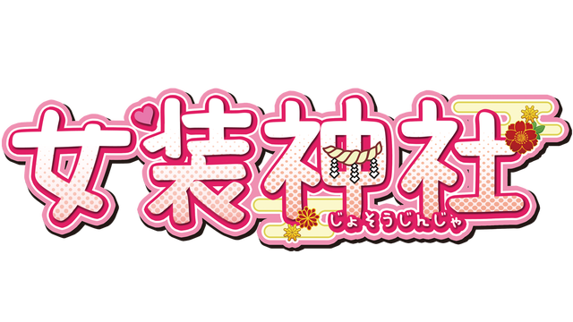 trap-shrine-v1.02-logo