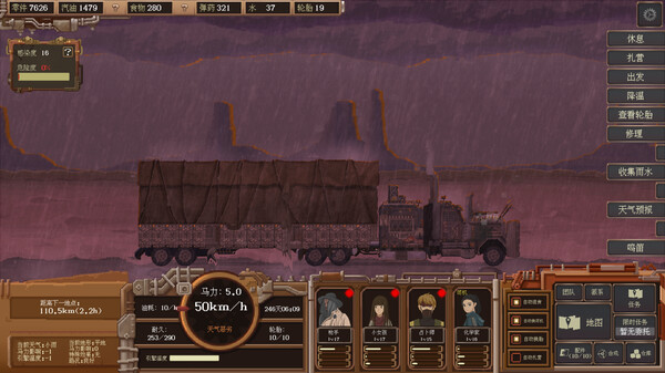 wasteland-express-v1.1.4-screenshots