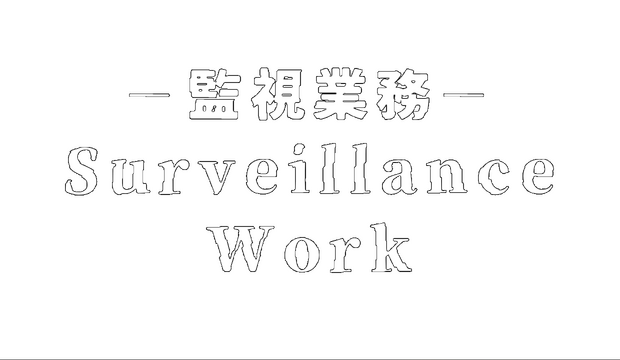 surveillance-work-tenoke-logo