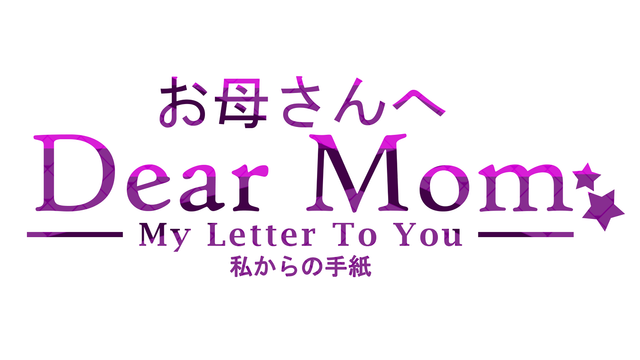 dear-mom-my-letter-to-you-tenoke-logo