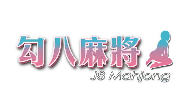 j8-mahjong-build-14843435-logo