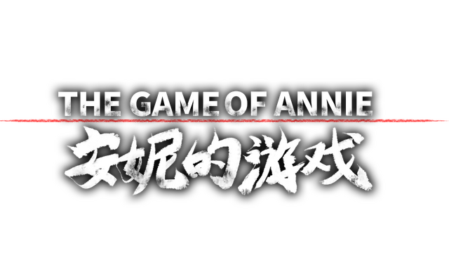 the-game-of-annie-v20240319-p2p-logo