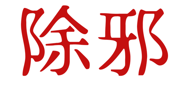 chuxie-v0.3.3-p2p-logo