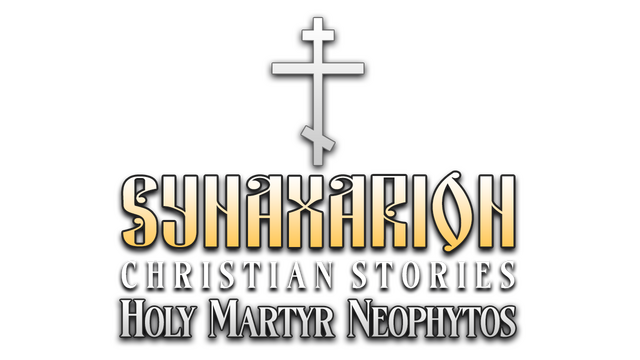 synaxarion-christian-stories-holy-martyr-np-tenoke-logo