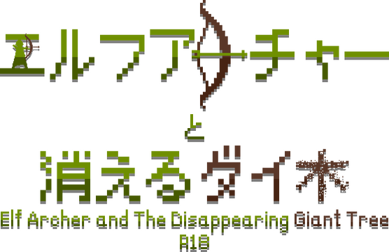 elf-archer-and-the-disappearing-giant-tree-build-16311688-logo