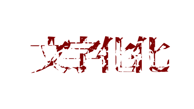 homicipher-v1.0.2-logo