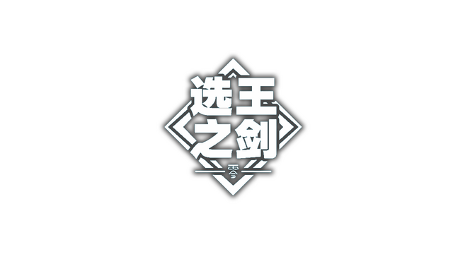 idle-calibur-zero-tenoke-logo