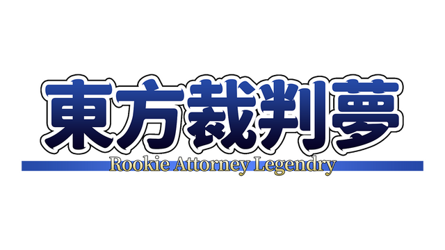 rookie-attorney-legendry-goldberg-logo